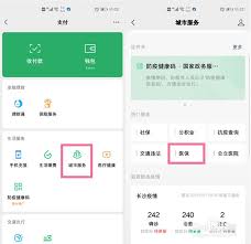 微信如何绑定医保卡