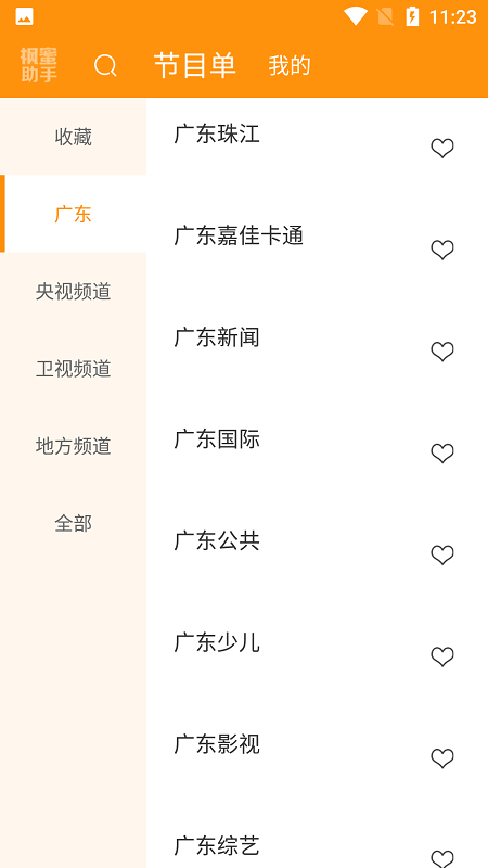 枫蜜助手2
