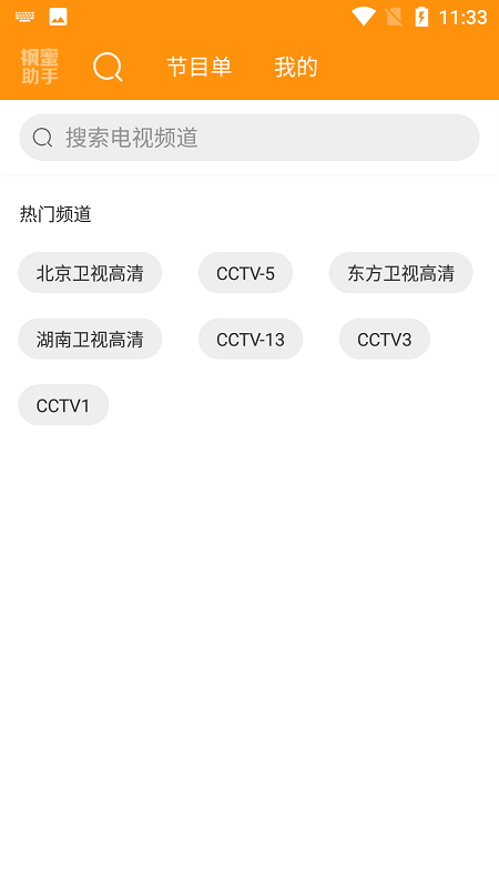 枫蜜助手3