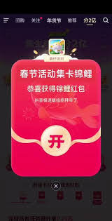 抖音抢红包2025活动有哪些玩法