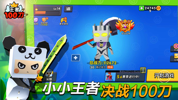 王者100刀3