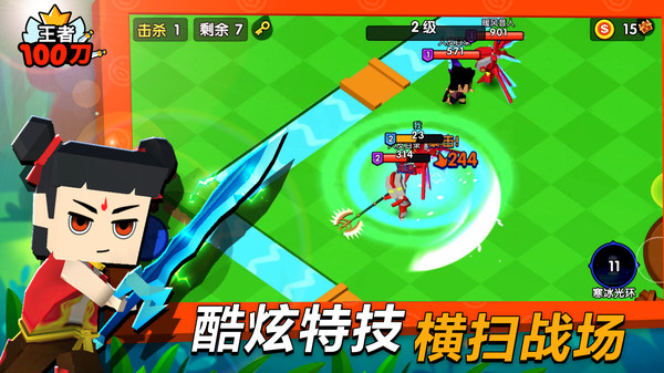 王者100刀4