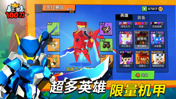 王者100刀5