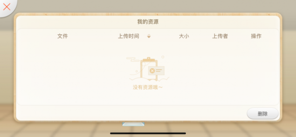 101智慧课堂(101智慧课堂平板电脑)V1.10.14.2 安卓正式版1