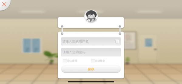 101智慧课堂(101智慧课堂平板电脑)V1.10.14.2 安卓正式版2