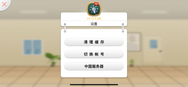 101智慧课堂(101智慧课堂平板电脑)V1.10.14.2 安卓正式版3