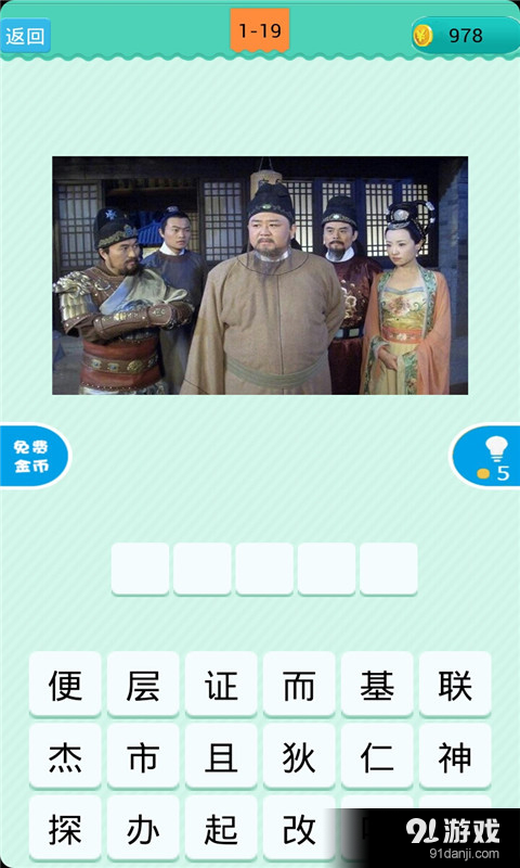 看图猜古装电视剧3