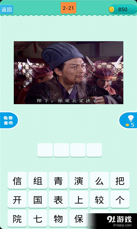 看图猜古装电视剧5