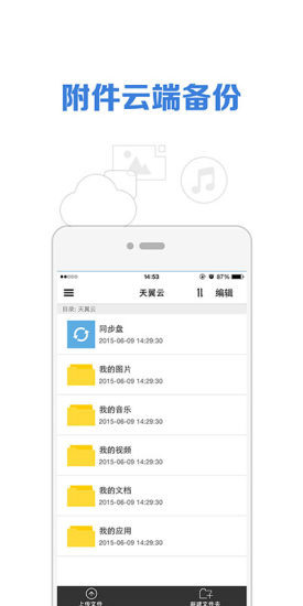 微邮app1