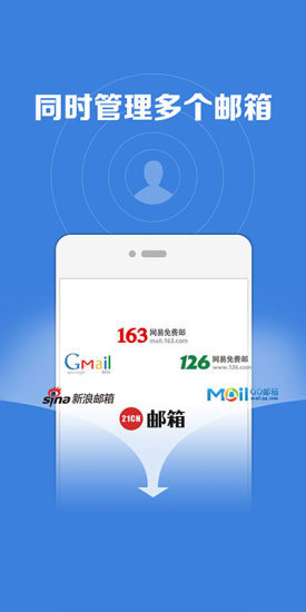 微邮app3
