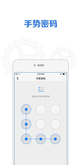 微邮app5