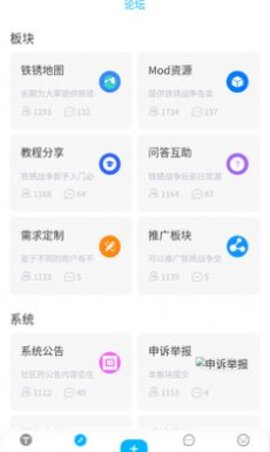 铁锈社区2
