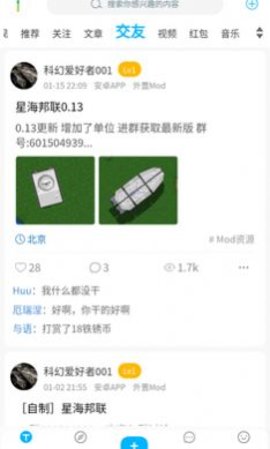 铁锈社区3