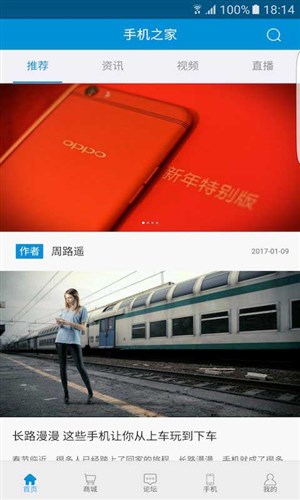 手机之家2