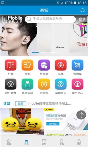 手机之家4