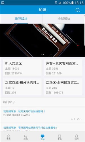 手机之家5