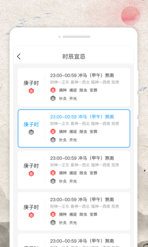 立春农历1