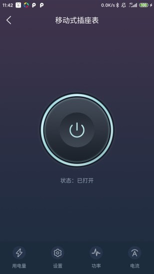 北电智家2