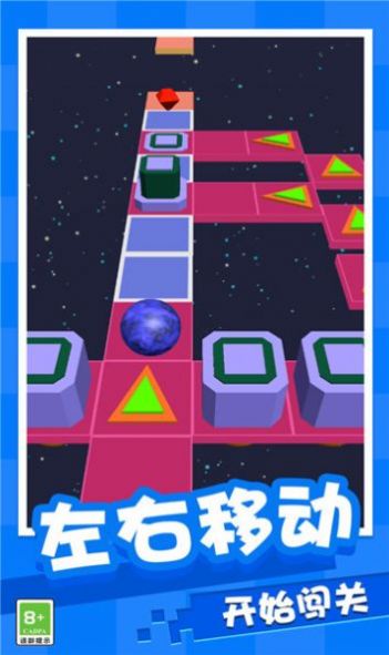 球球闯关大作战1