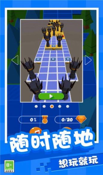 球球闯关大作战3