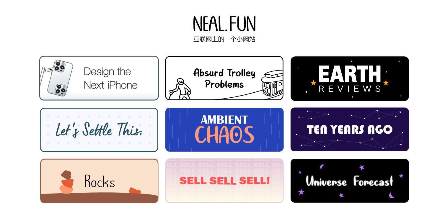 nealfun软件2