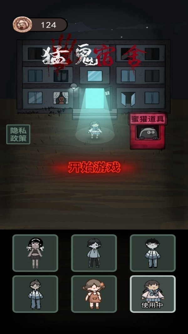 2022猛鬼宿舍加强版3