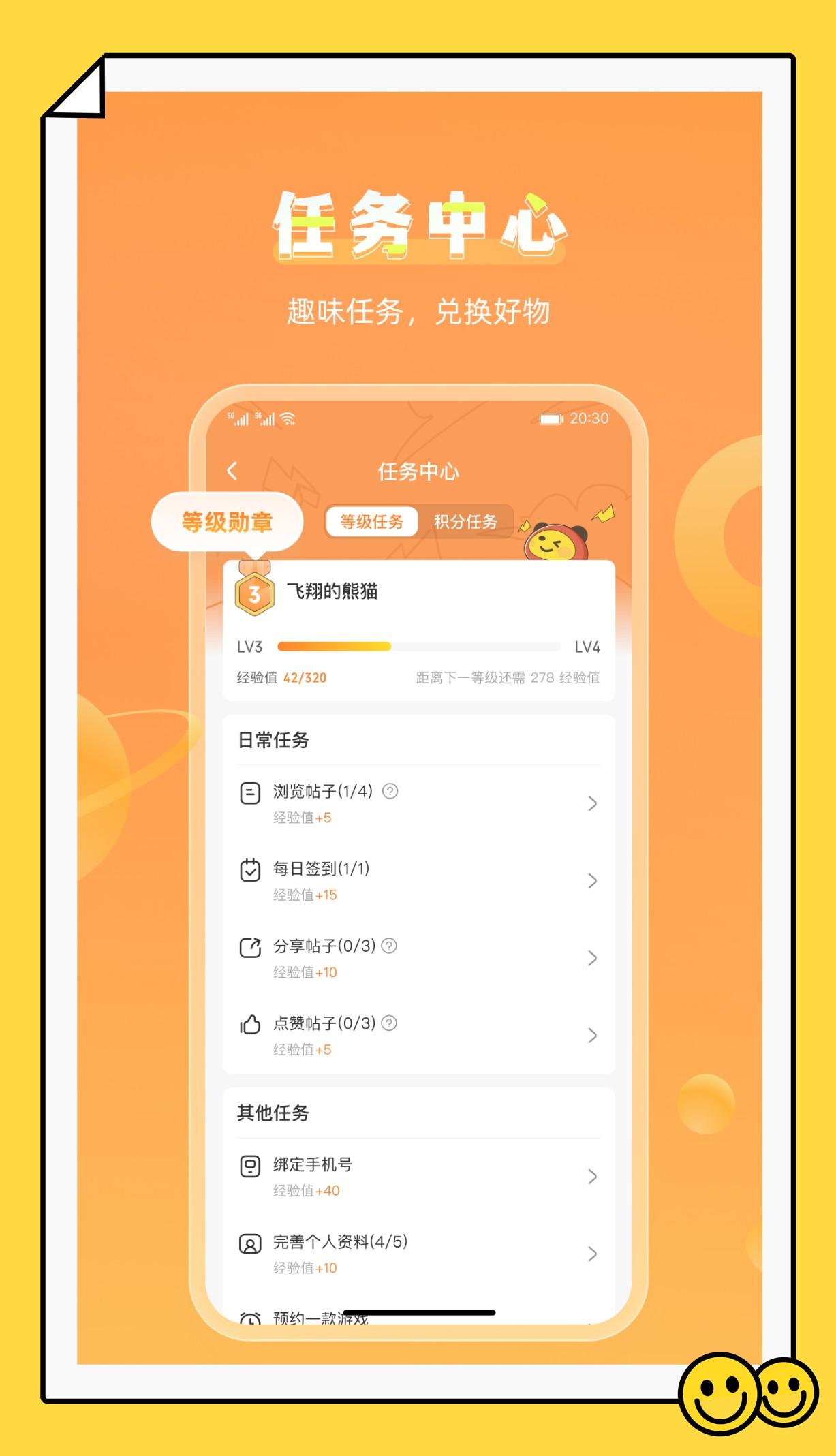 VGAME手游3
