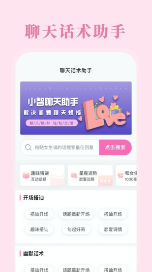 恋爱咨询1