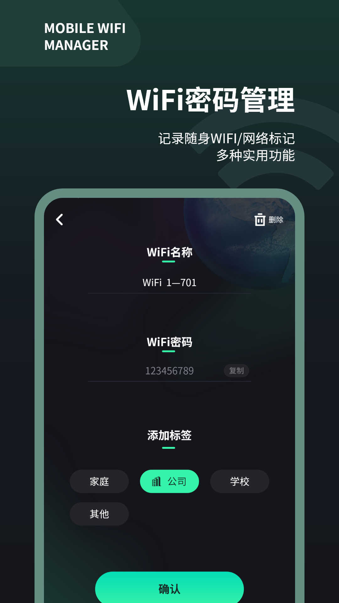 wifi测速仪3
