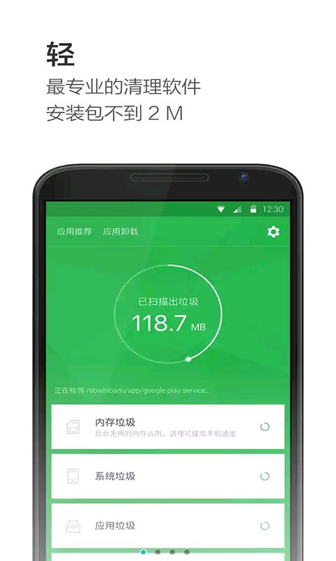 内存优化加速器1