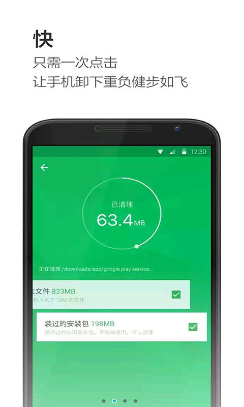 内存优化加速器2