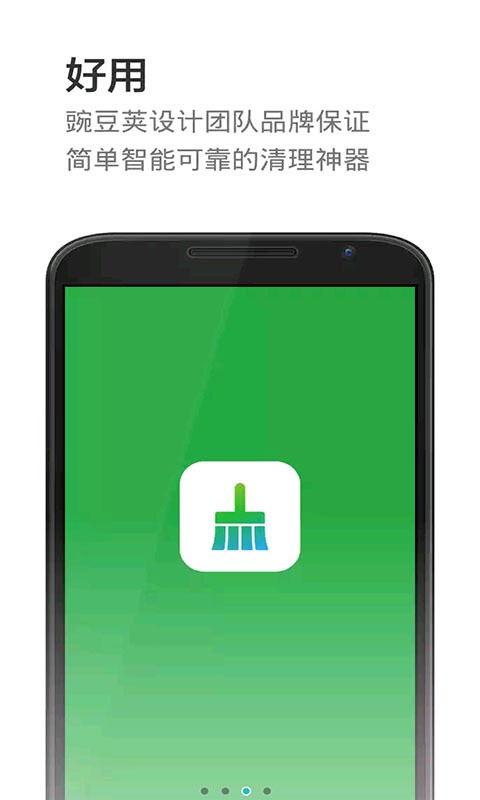 内存优化加速器4