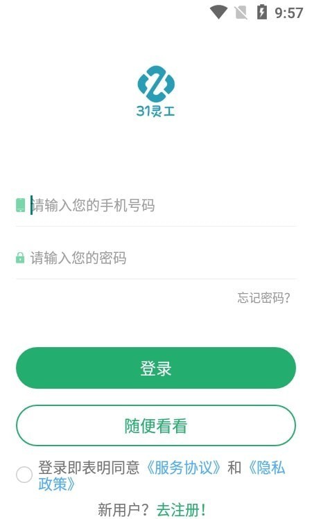 31灵工个人端1