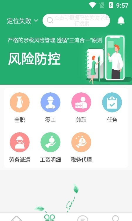 31灵工个人端3