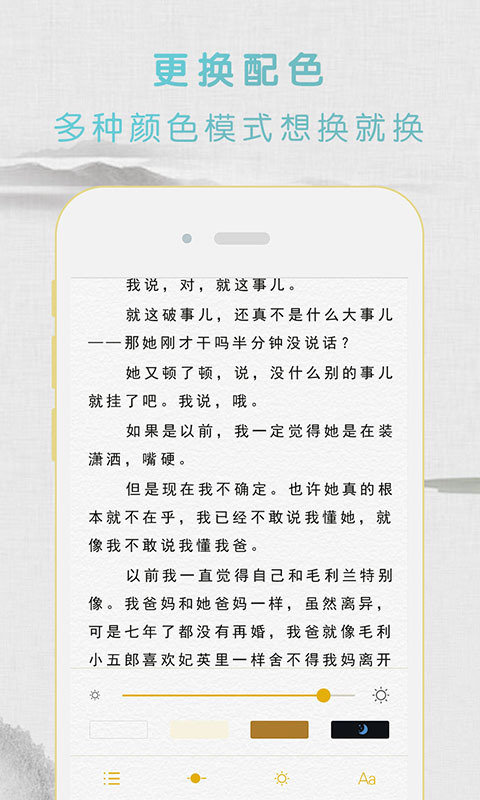 凤凰阅读2