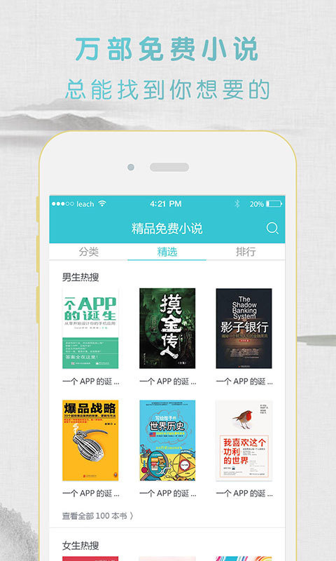 凤凰阅读3