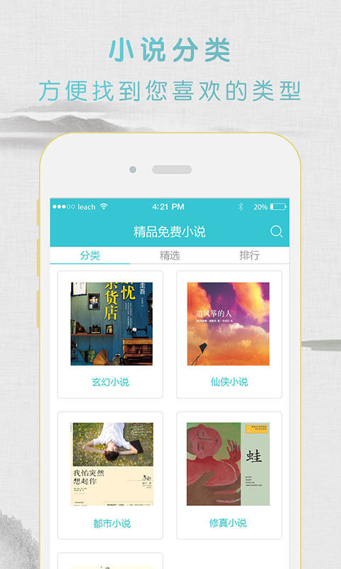 凤凰阅读4