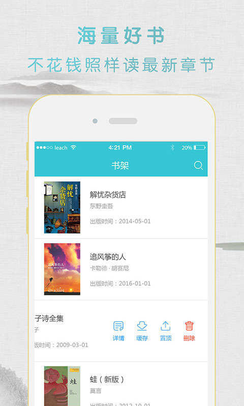 凤凰阅读5