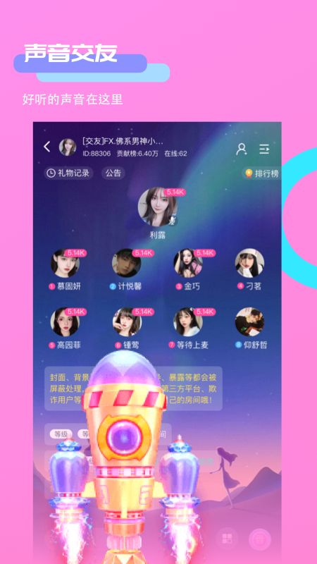 附近约聊天交友2