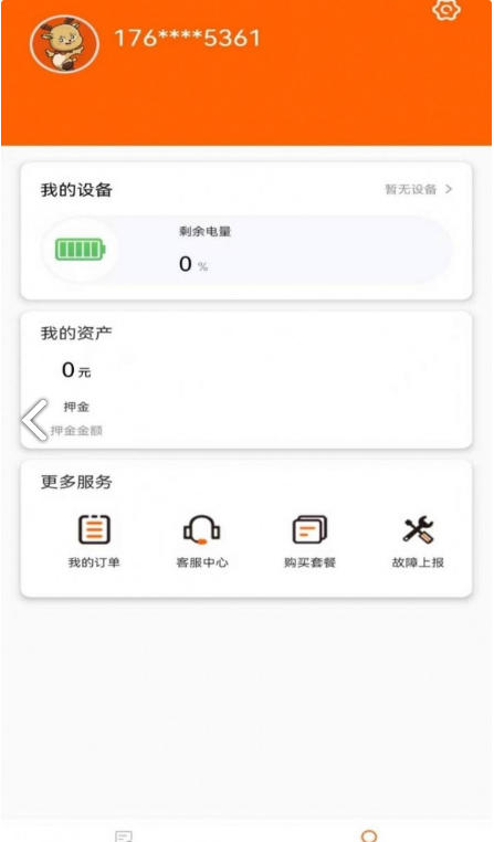 智诺换电3