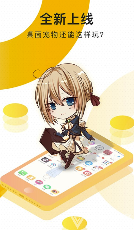 柠檬桌面宠物app(柠檬桌面宠物跑马灯)V1.0.0.1 最新版2