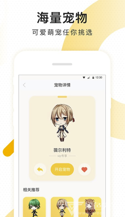 柠檬桌面宠物app(柠檬桌面宠物跑马灯)V1.0.0.1 最新版3