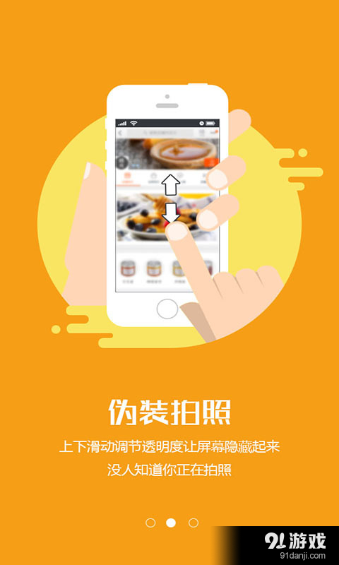 隐拍2
