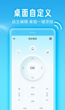 一点遥控2