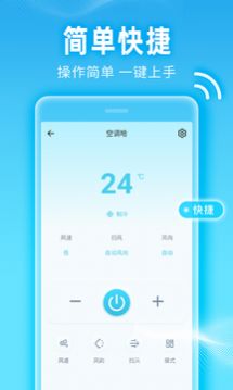 一点遥控3