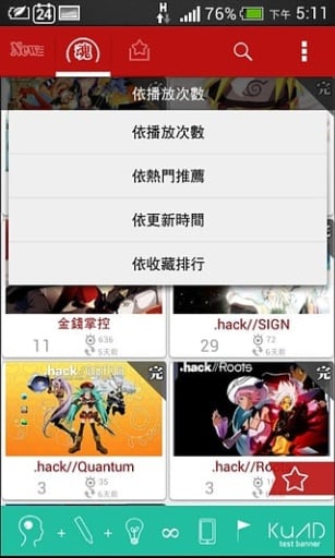 动漫魂免费1
