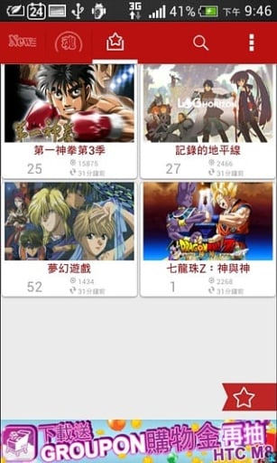 动漫魂免费3