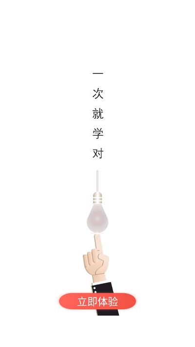 出发3