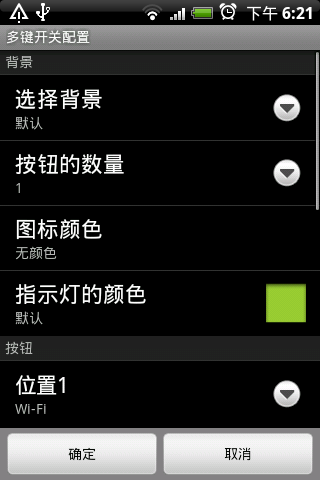 七键开关(PowerSwitchman)3