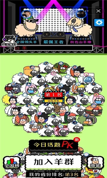 sheep sheep4